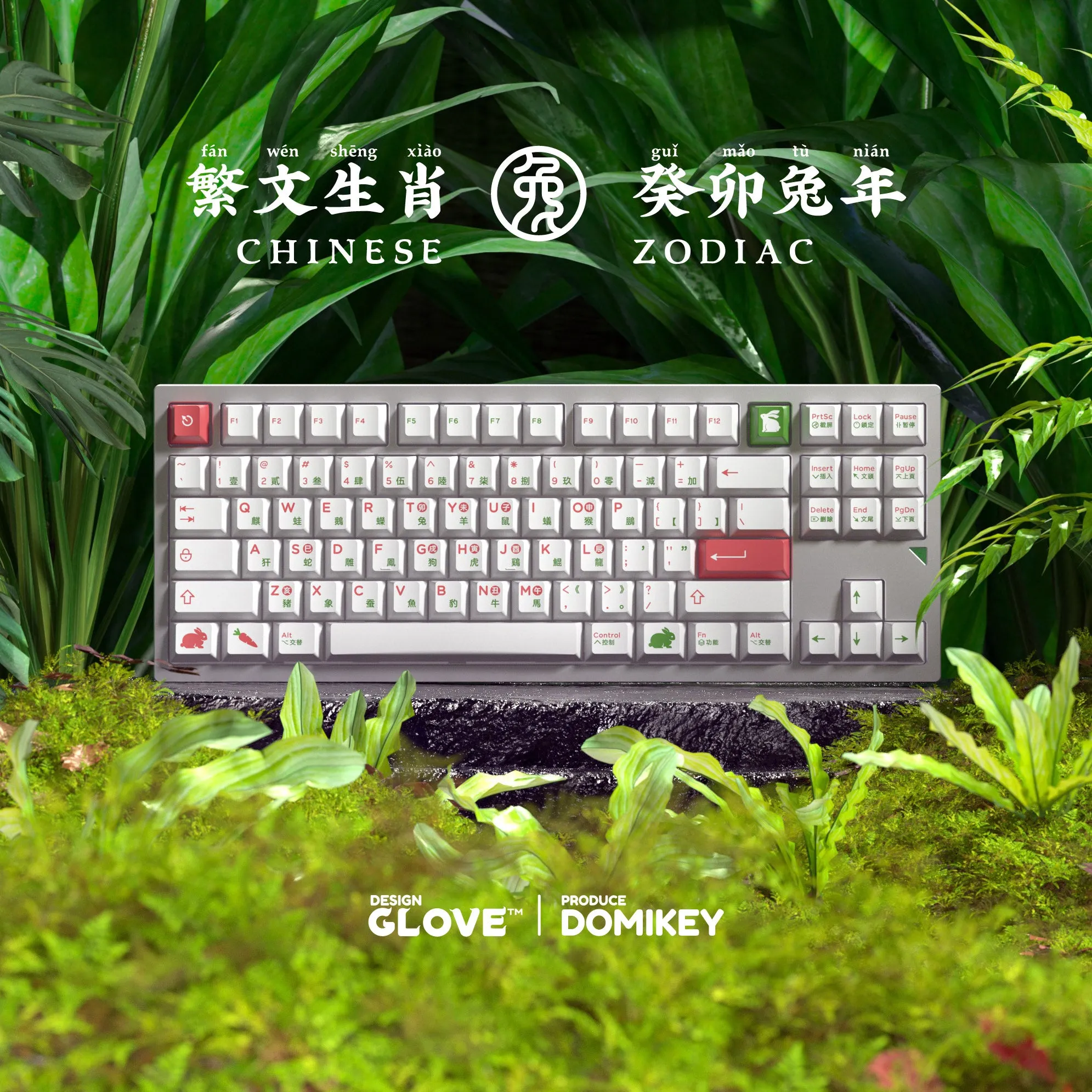 [LIMITED] GLOVE x Domikey the Year of Rabbit PBT Dye sub Cherry profile keycaps all over dyesub limited edition